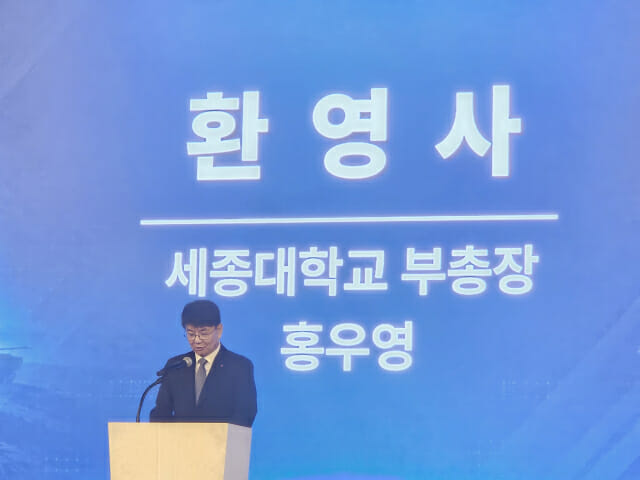 홍우영 세종대 부총장이 15일 서울 용산구 전쟁기념관 로얄파크컨벤션에서 열린 제2회 육군 사이버 발전 세미나에서 환영사를 하고 있다. (사진=지디넷코리아)