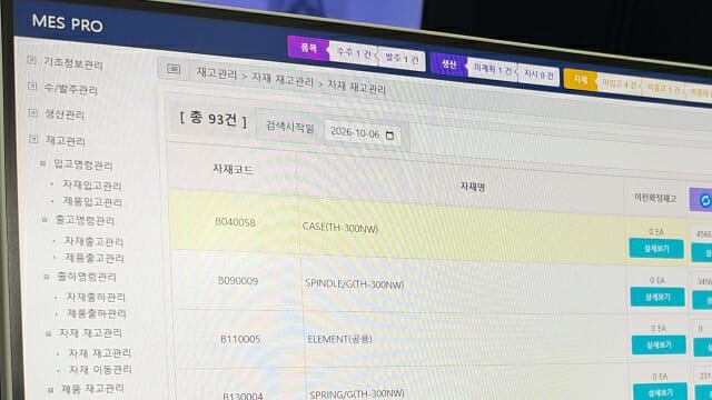 엔이에스는 AI 원웍스와 각종 공장자동화/스마트팩토리 연동을 추진중이다. (사진=지디넷코리아)