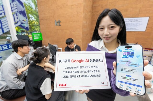 KT, 제미나이 구독상품 8종 출시...최대 5TB 저장공간 제공