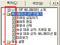 [테크강좌] ⑥ 컴파일 된 Html Help 디컴파일하기 - Zdnet Korea